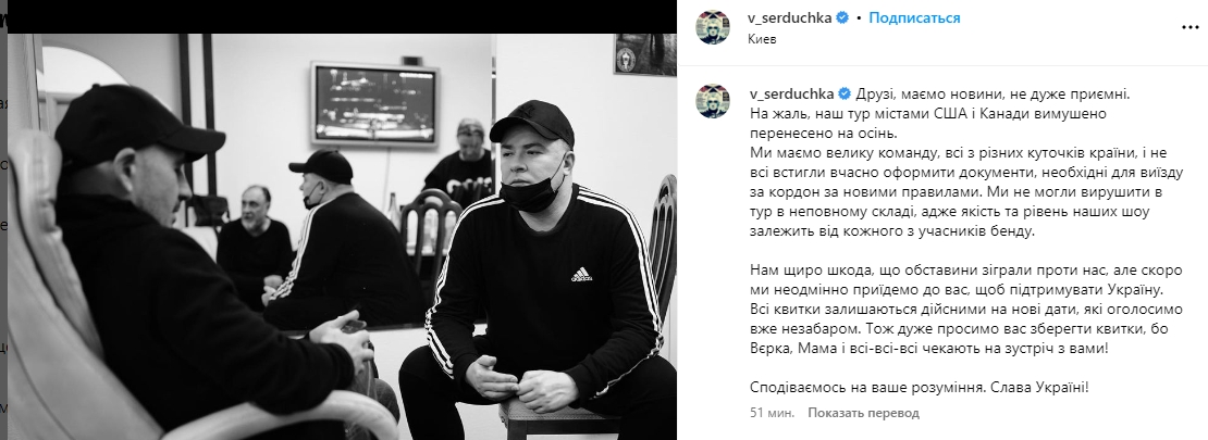 Андрій Данилко не зміг поїхати до США на гастролі: що сталося
